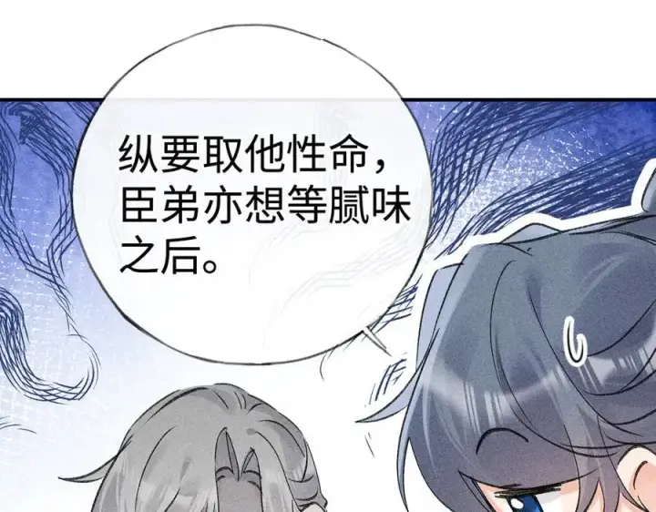 《诱敌深入》57 他惹人怜爱？图70