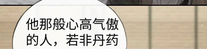 《诱敌深入》57 他惹人怜爱？图79
