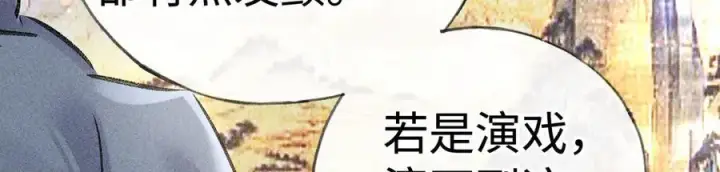《诱敌深入》57 他惹人怜爱？图83