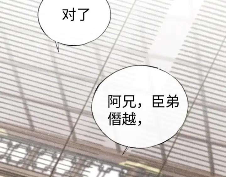 《诱敌深入》57 他惹人怜爱？图88
