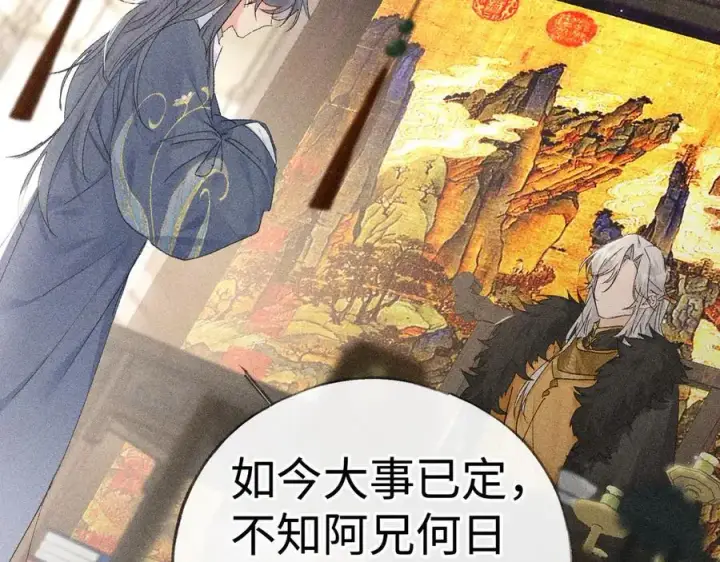 《诱敌深入》57 他惹人怜爱？图90