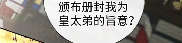 《诱敌深入》57 他惹人怜爱？图91