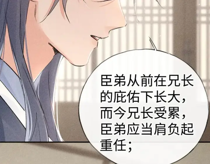 《诱敌深入》57 他惹人怜爱？图98