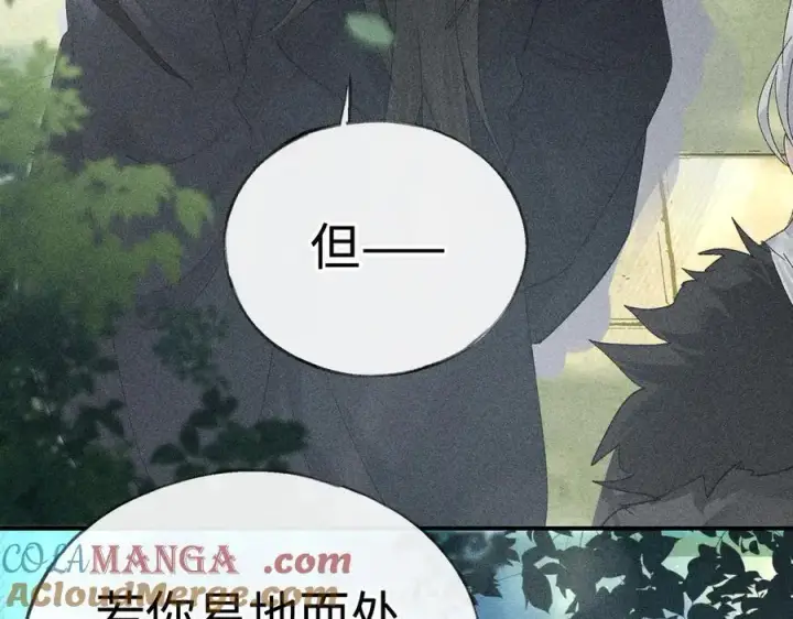 《诱敌深入》58 寡廉鲜耻图101