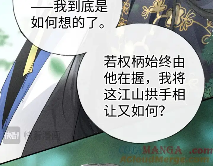 《诱敌深入》58 寡廉鲜耻图105