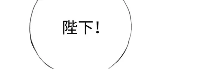 《诱敌深入》58 寡廉鲜耻图110