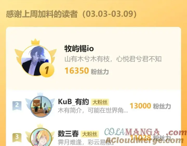 《诱敌深入》58 寡廉鲜耻图121