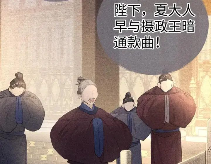 《诱敌深入》58 寡廉鲜耻图14