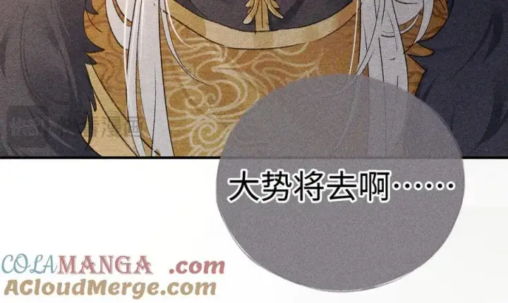 《诱敌深入》58 寡廉鲜耻图17