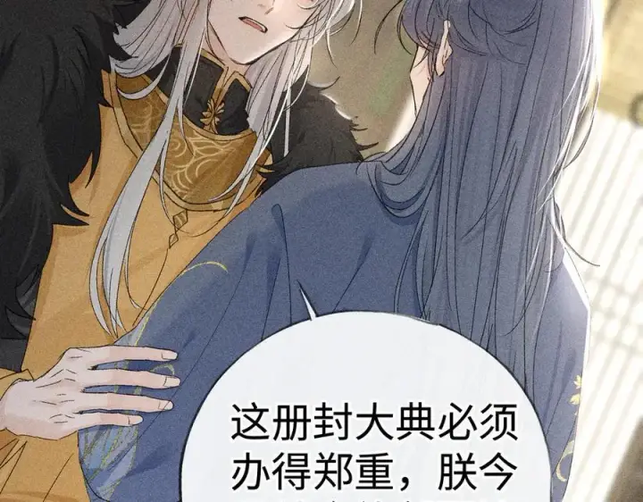 《诱敌深入》58 寡廉鲜耻图22