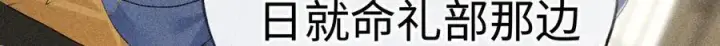 《诱敌深入》58 寡廉鲜耻图23