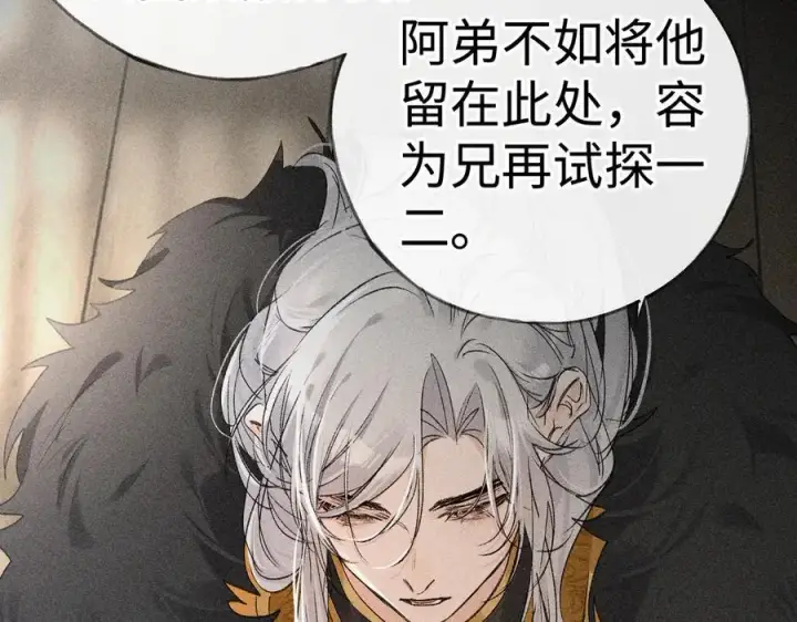 《诱敌深入》58 寡廉鲜耻图27