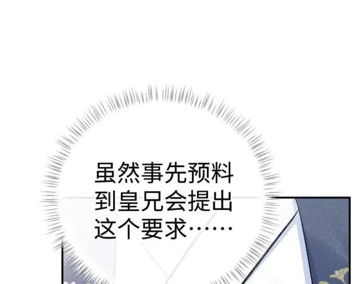 《诱敌深入》58 寡廉鲜耻图39