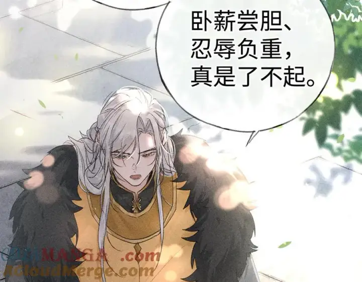 《诱敌深入》58 寡廉鲜耻图57