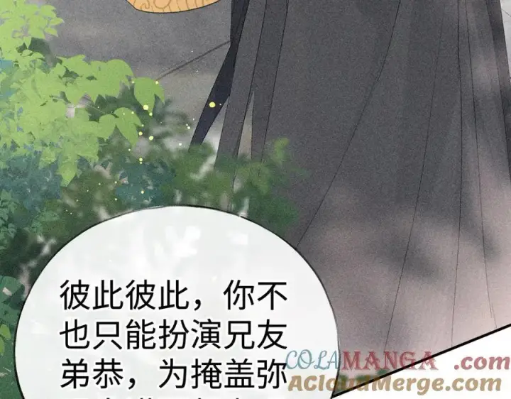《诱敌深入》58 寡廉鲜耻图61