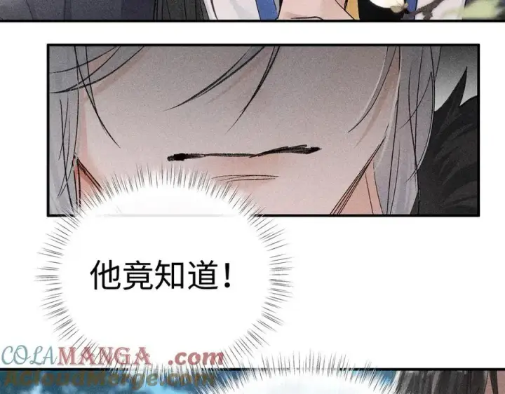 《诱敌深入》58 寡廉鲜耻图65