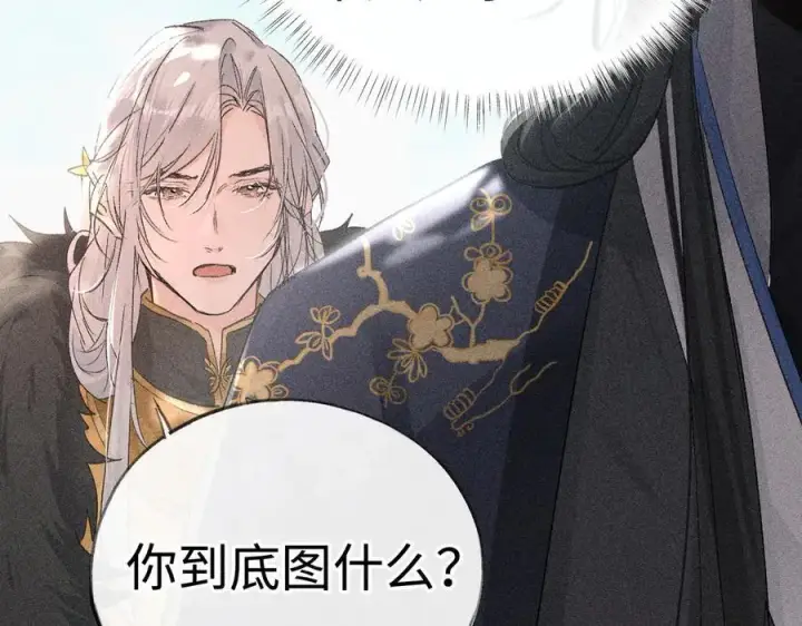 《诱敌深入》58 寡廉鲜耻图67