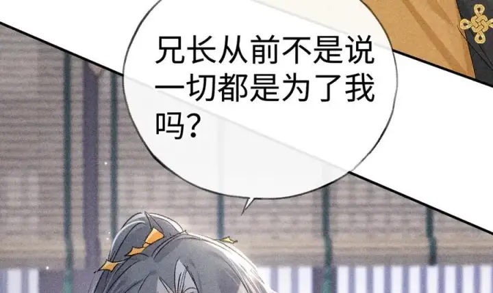 《诱敌深入》58 寡廉鲜耻图7