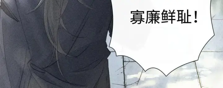 《诱敌深入》58 寡廉鲜耻图76