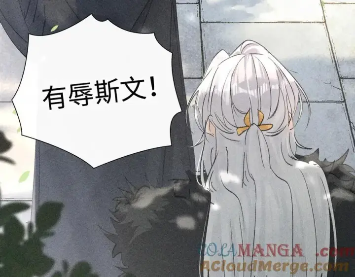 《诱敌深入》58 寡廉鲜耻图77