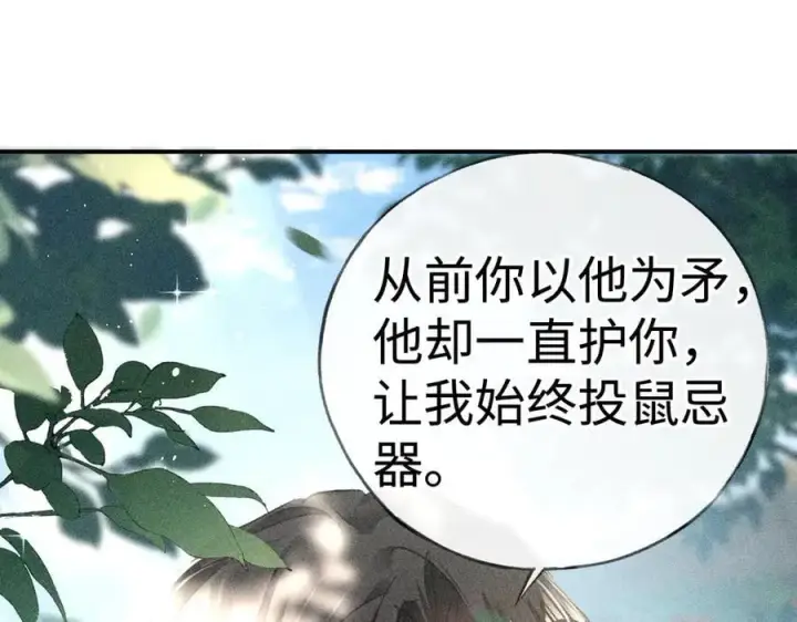 《诱敌深入》58 寡廉鲜耻图79