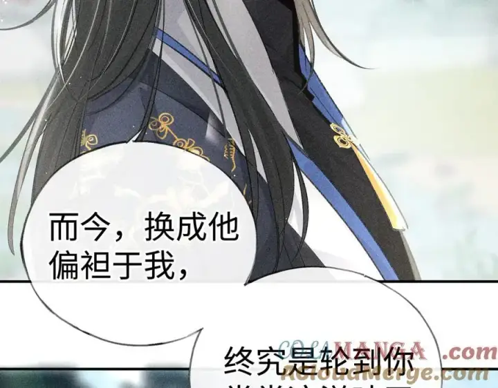 《诱敌深入》58 寡廉鲜耻图81