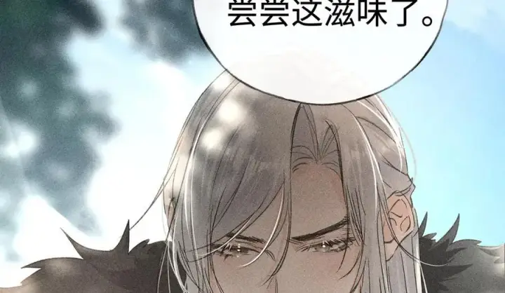 《诱敌深入》58 寡廉鲜耻图82