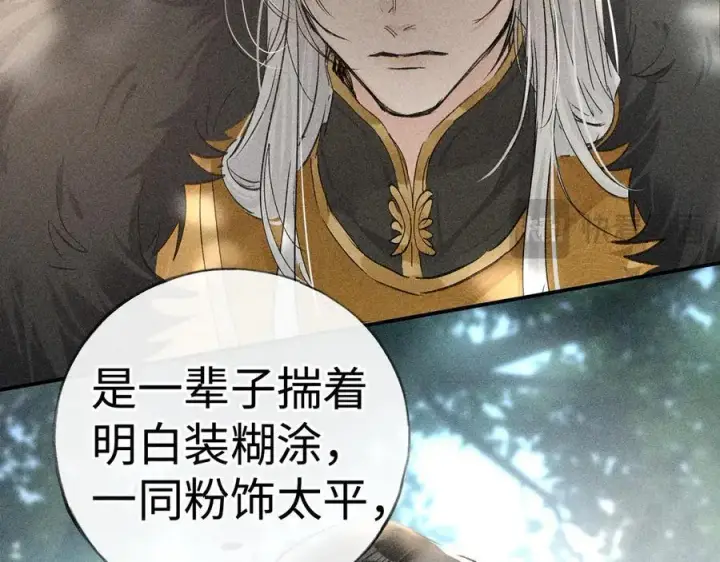 《诱敌深入》58 寡廉鲜耻图83