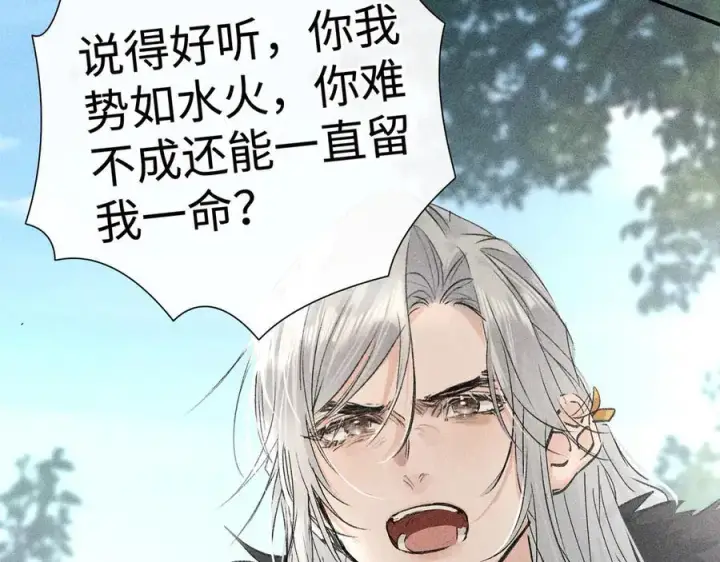 《诱敌深入》58 寡廉鲜耻图87