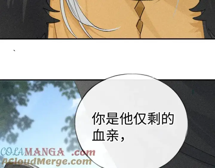 《诱敌深入》58 寡廉鲜耻图89