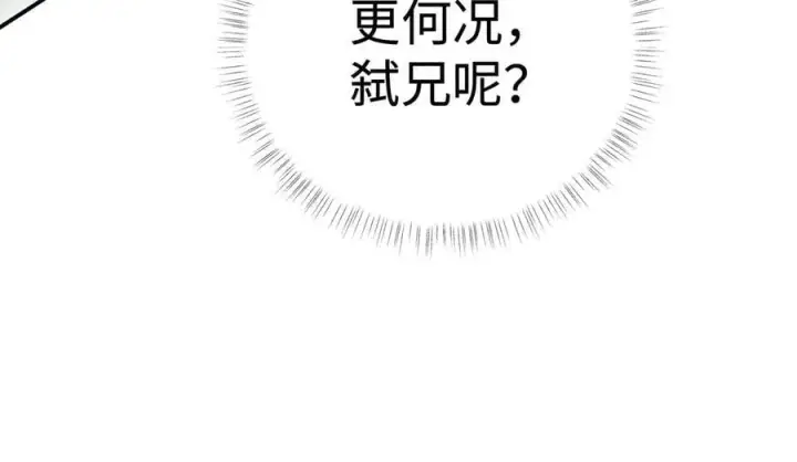 《诱敌深入》58 寡廉鲜耻图94
