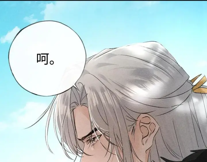 《诱敌深入》58 寡廉鲜耻图95