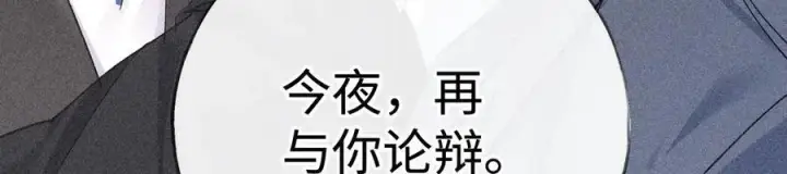 《诱敌深入》59 皇嫂竟是男嫂子？图131