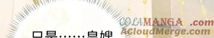 《诱敌深入》59 皇嫂竟是男嫂子？图25