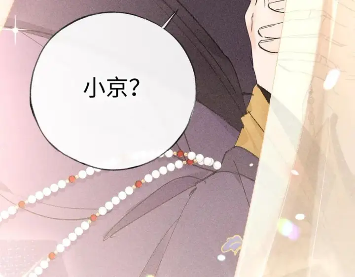 《诱敌深入》59 皇嫂竟是男嫂子？图40