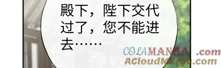 《诱敌深入》59 皇嫂竟是男嫂子？图5