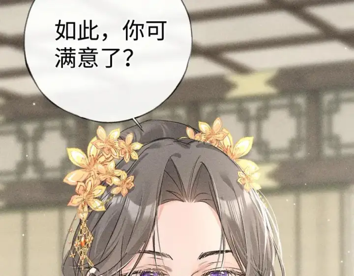 《诱敌深入》59 皇嫂竟是男嫂子？图94