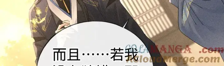 《诱敌深入》60 猪拱白菜图101