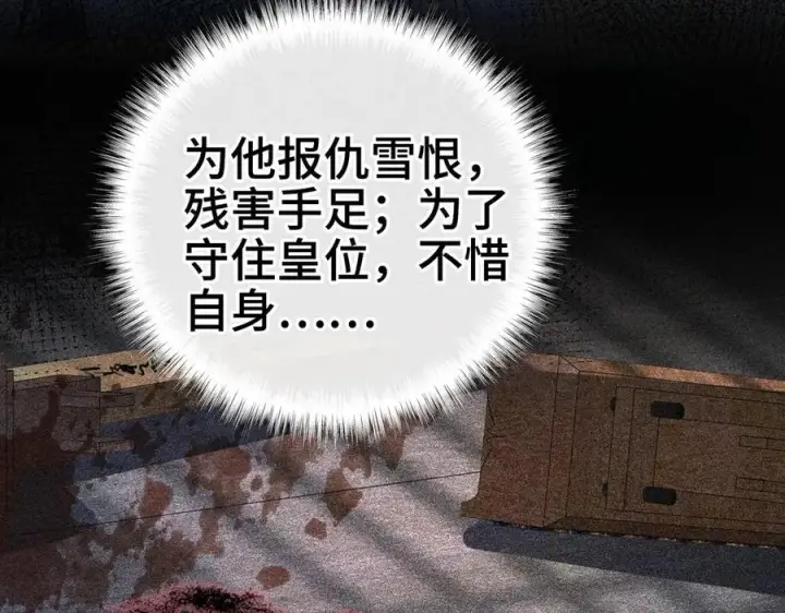 《诱敌深入》60 猪拱白菜图108