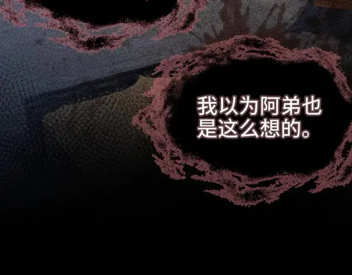 《诱敌深入》60 猪拱白菜图110