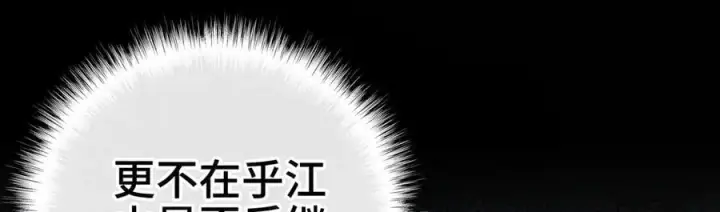 《诱敌深入》60 猪拱白菜图111