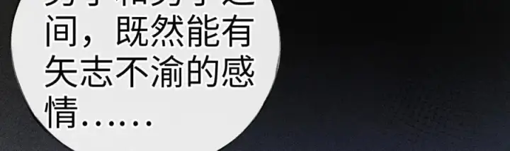 《诱敌深入》60 猪拱白菜图115