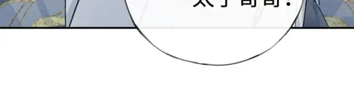 《诱敌深入》60 猪拱白菜图119