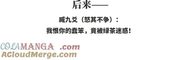 《诱敌深入》60 猪拱白菜图121
