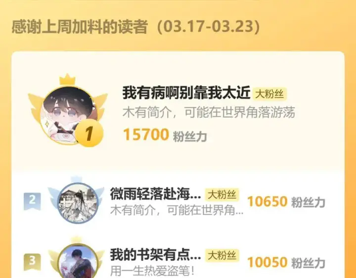 《诱敌深入》60 猪拱白菜图124