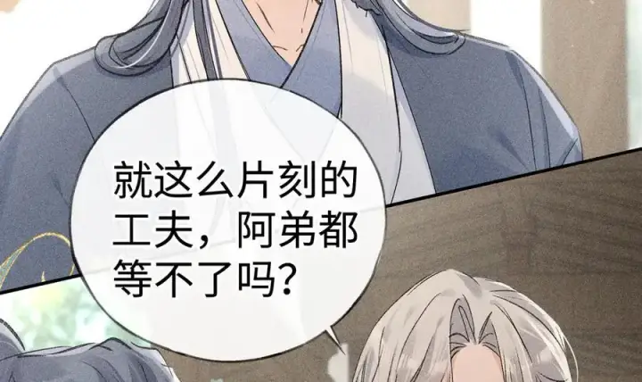 《诱敌深入》60 猪拱白菜图23