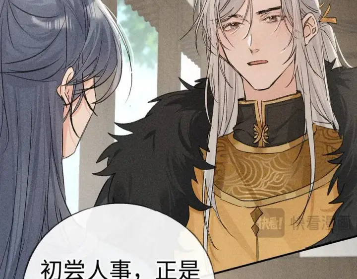 《诱敌深入》60 猪拱白菜图24