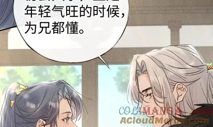 《诱敌深入》60 猪拱白菜图25