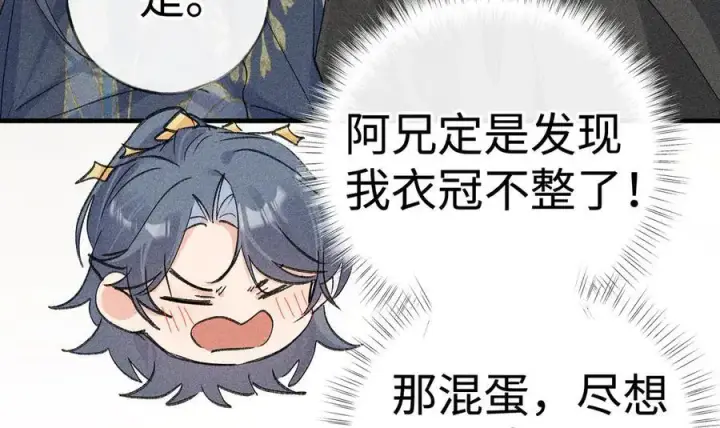 《诱敌深入》60 猪拱白菜图27