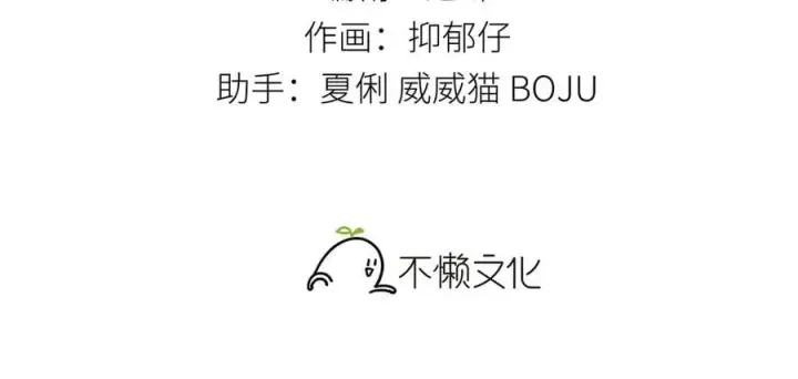 《诱敌深入》60 猪拱白菜图3